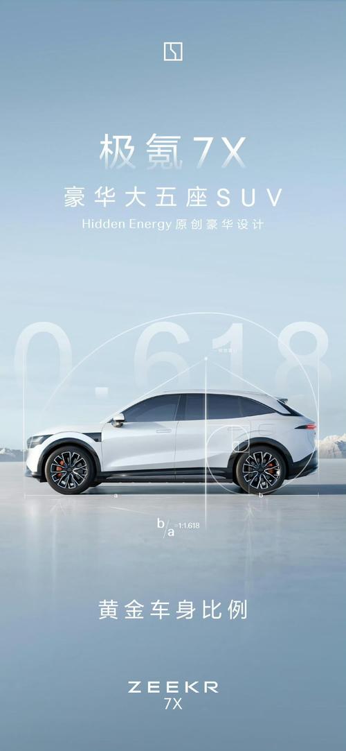 成都312雪佛兰的品牌故事与传播，极氪X紧凑型SUV的时尚与科技